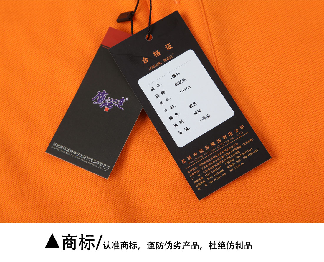 夏天超高支纱纯棉T恤工作服 橙色短袖t恤衫工作服商标展示