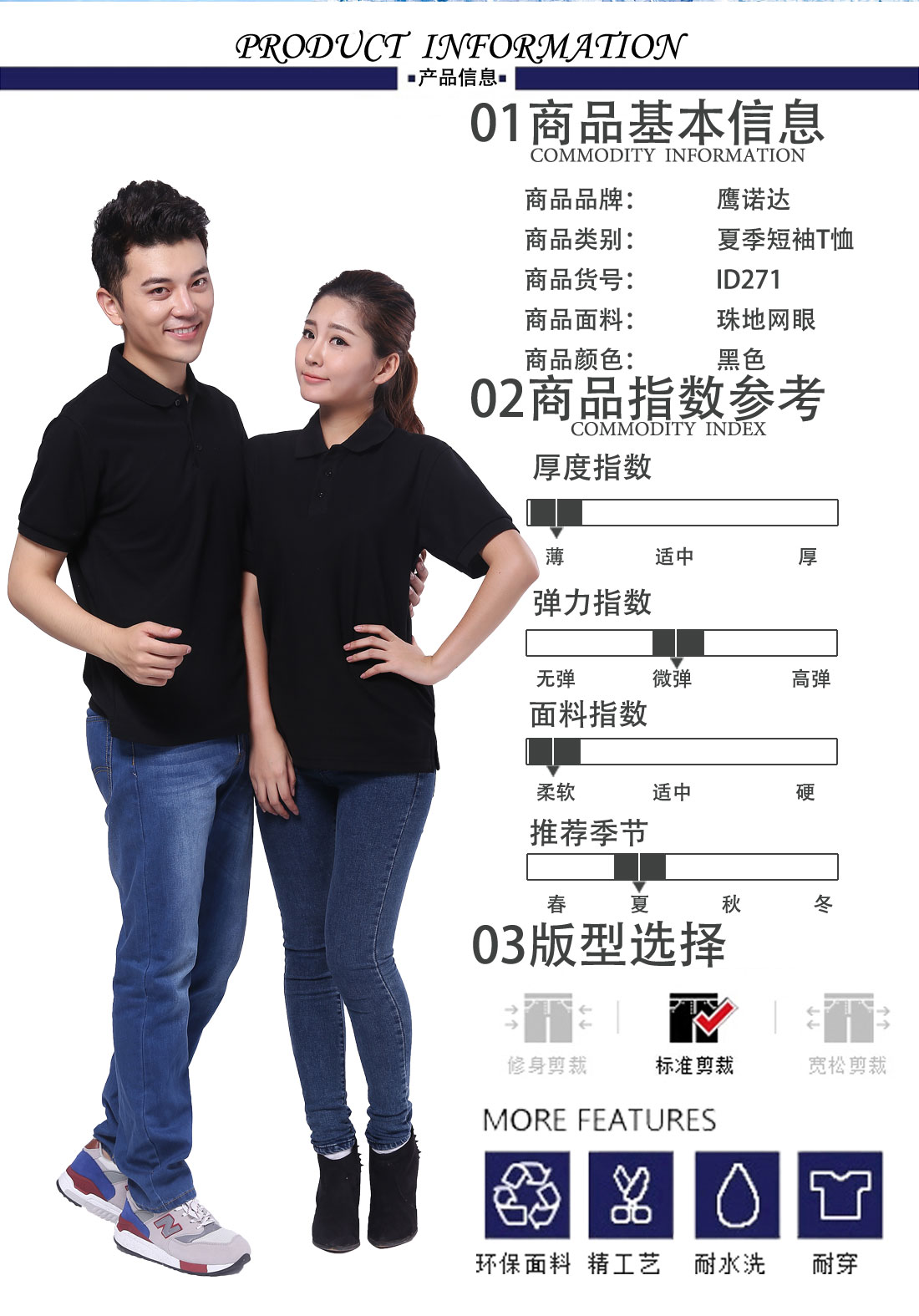 夏季新品 修身短袖T恤工作服 黑色纯棉潮流T恤衫工作服商品基本信息、指数参考、版型选择