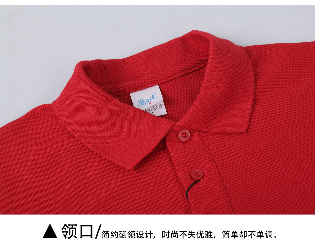 短袖修身T恤工作服 大红色夏季潮流t恤衫工作服领口展示