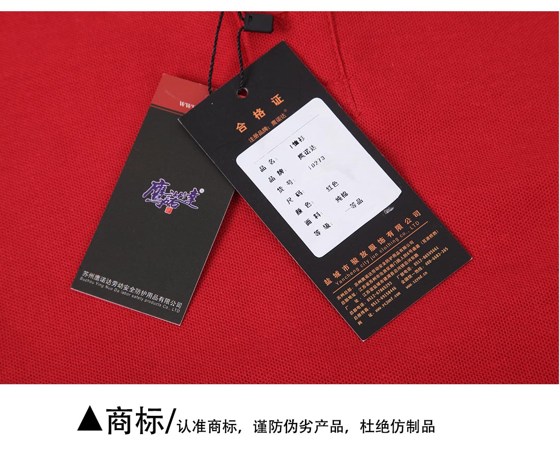 短袖修身T恤工作服 大红色夏季潮流t恤衫工作服商标展示