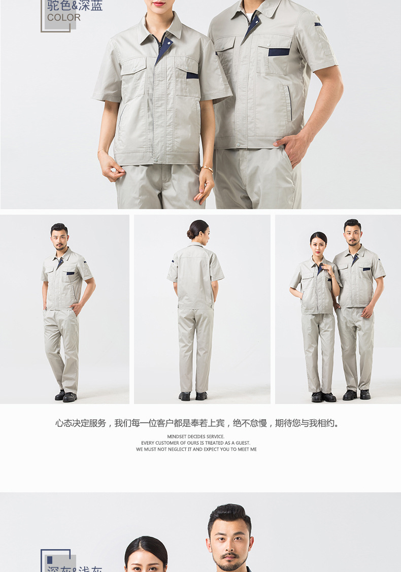 短袖工作服 短袖工作服
