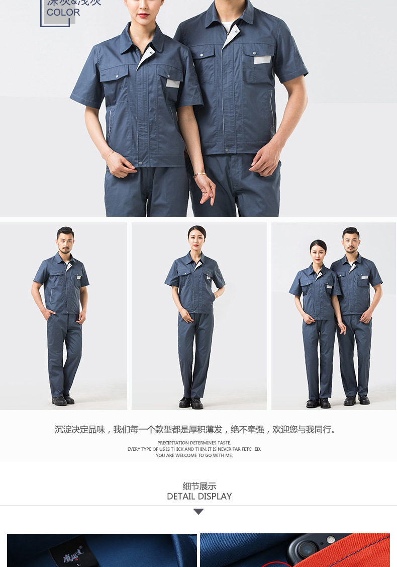 夏季短袖工作服 夏季短袖工作服