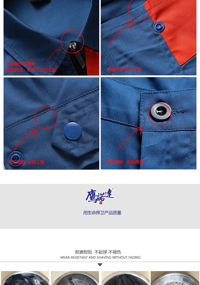 夏季短袖工作服细节特点 夏季短袖工作服细节特点
