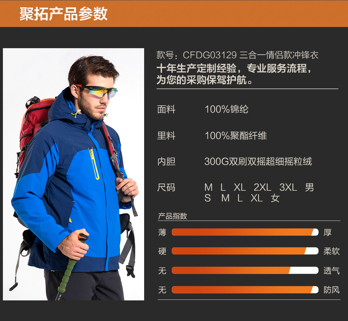 苏州冲锋衣款式详情介绍 苏州冲锋衣款式详情介绍