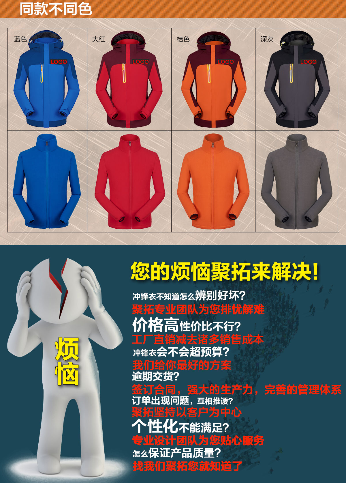 不同颜色的苏州冲锋衣,鹰诺达为您提供高性价比冲锋衣 不同颜色的苏州冲锋衣,鹰诺达为您提供高性价比冲锋衣