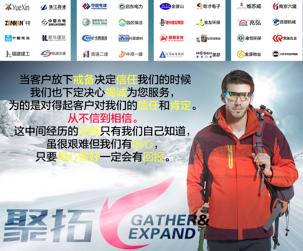 苏州冲锋衣合作企业团队展示 苏州冲锋衣合作企业团队展示
