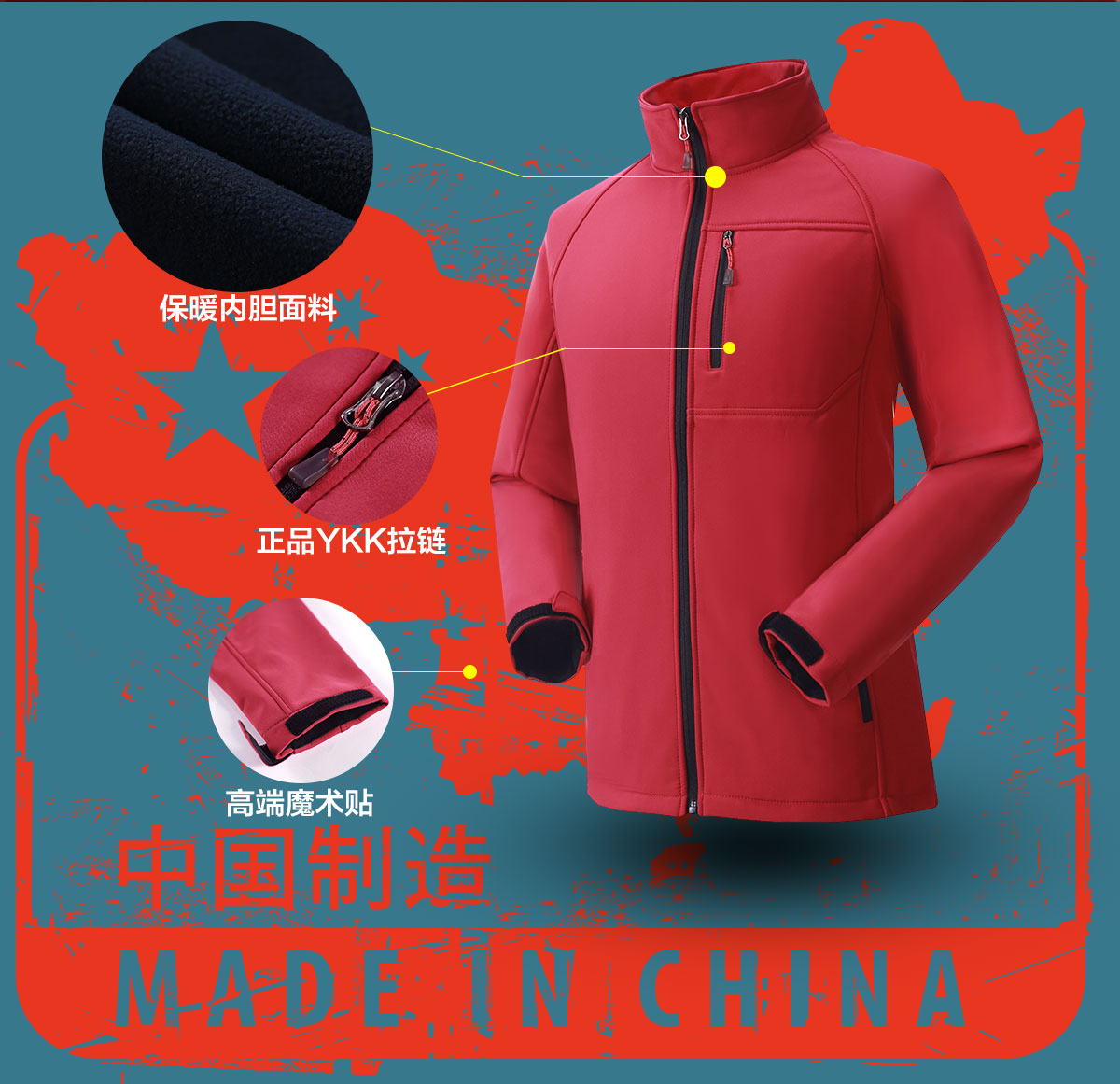 高端软壳衣 高端软壳衣