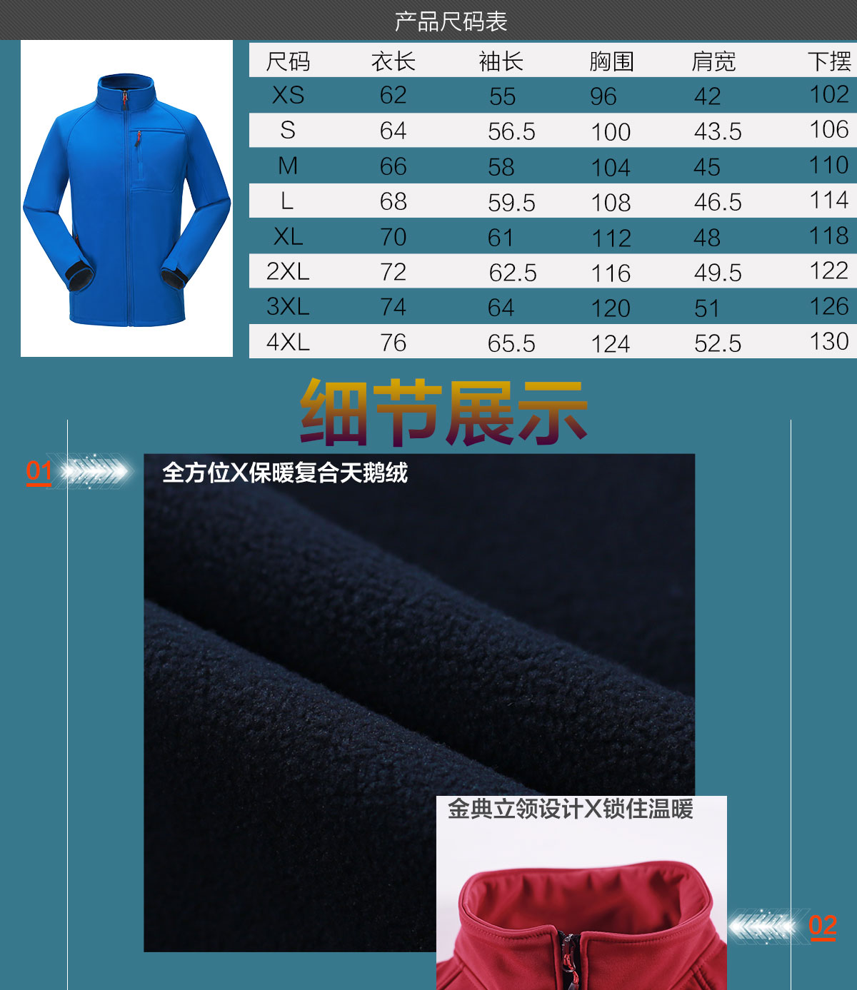 软壳衣的尺码 软壳衣的尺码