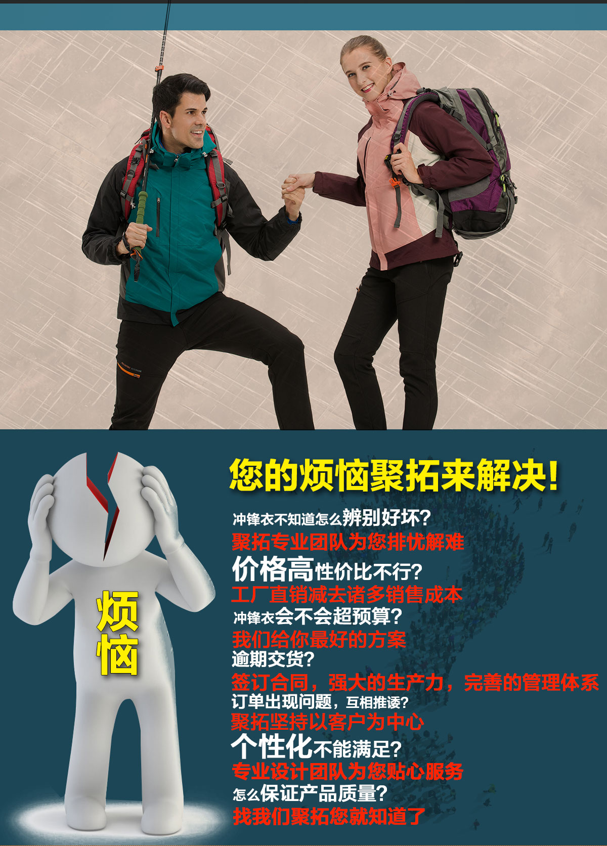 不同颜色的冲锋衣 不同颜色的冲锋衣