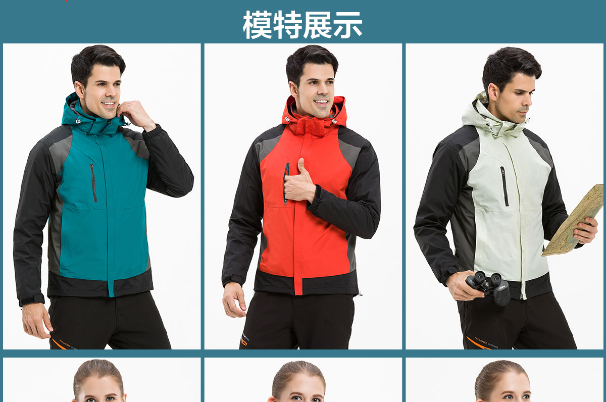 全方位冲锋衣 全方位企业冲锋衣