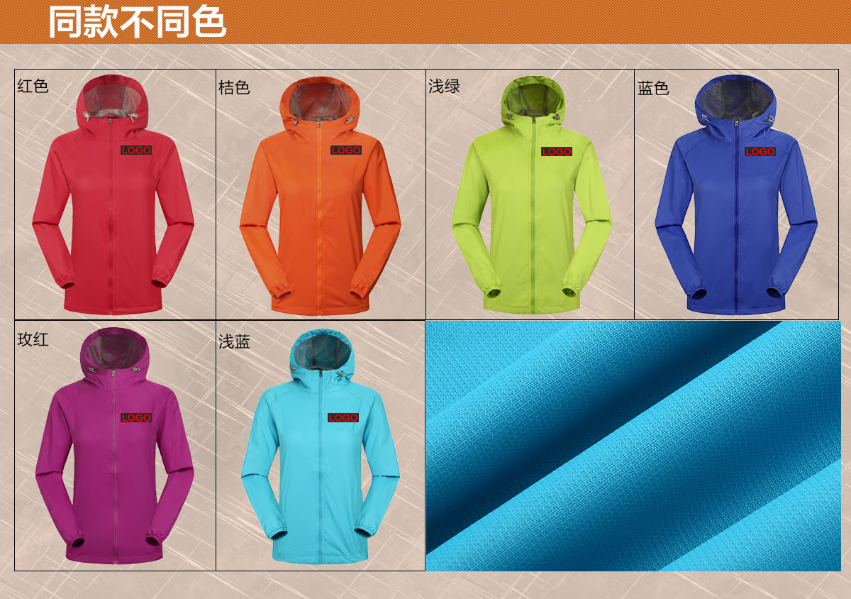 不同颜色的企业冲锋衣 不同颜色的企业冲锋衣