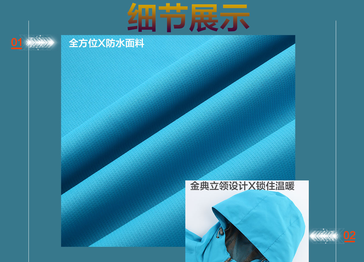 企业冲锋衣全方位细节展示 企业冲锋衣全方位细节展示