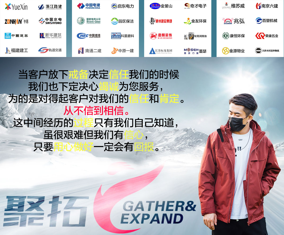 冲锋衣的合作企业 冲锋衣的合作企业