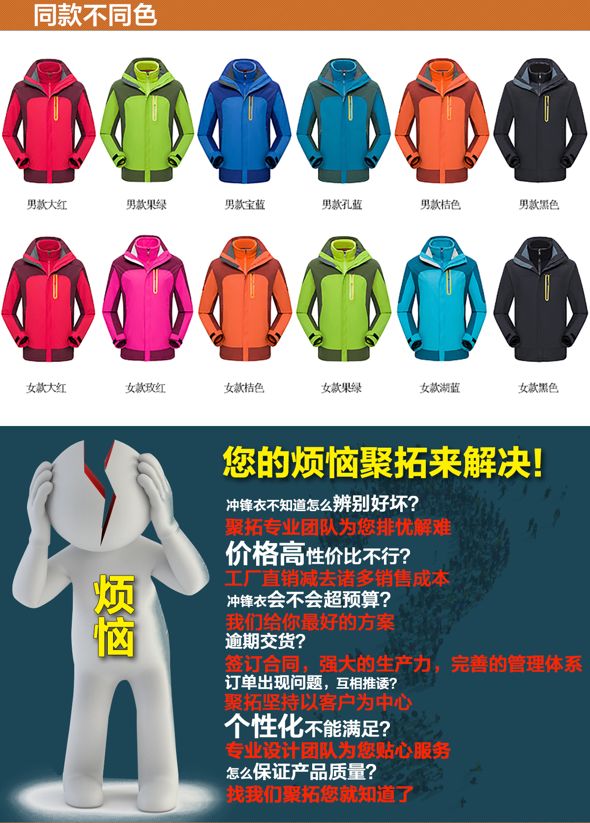 不同颜色的定制冲锋衣,鹰诺达为您提供高性价比冲锋衣 不同颜色的定制冲锋衣,鹰诺达为您提供高性价比冲锋衣