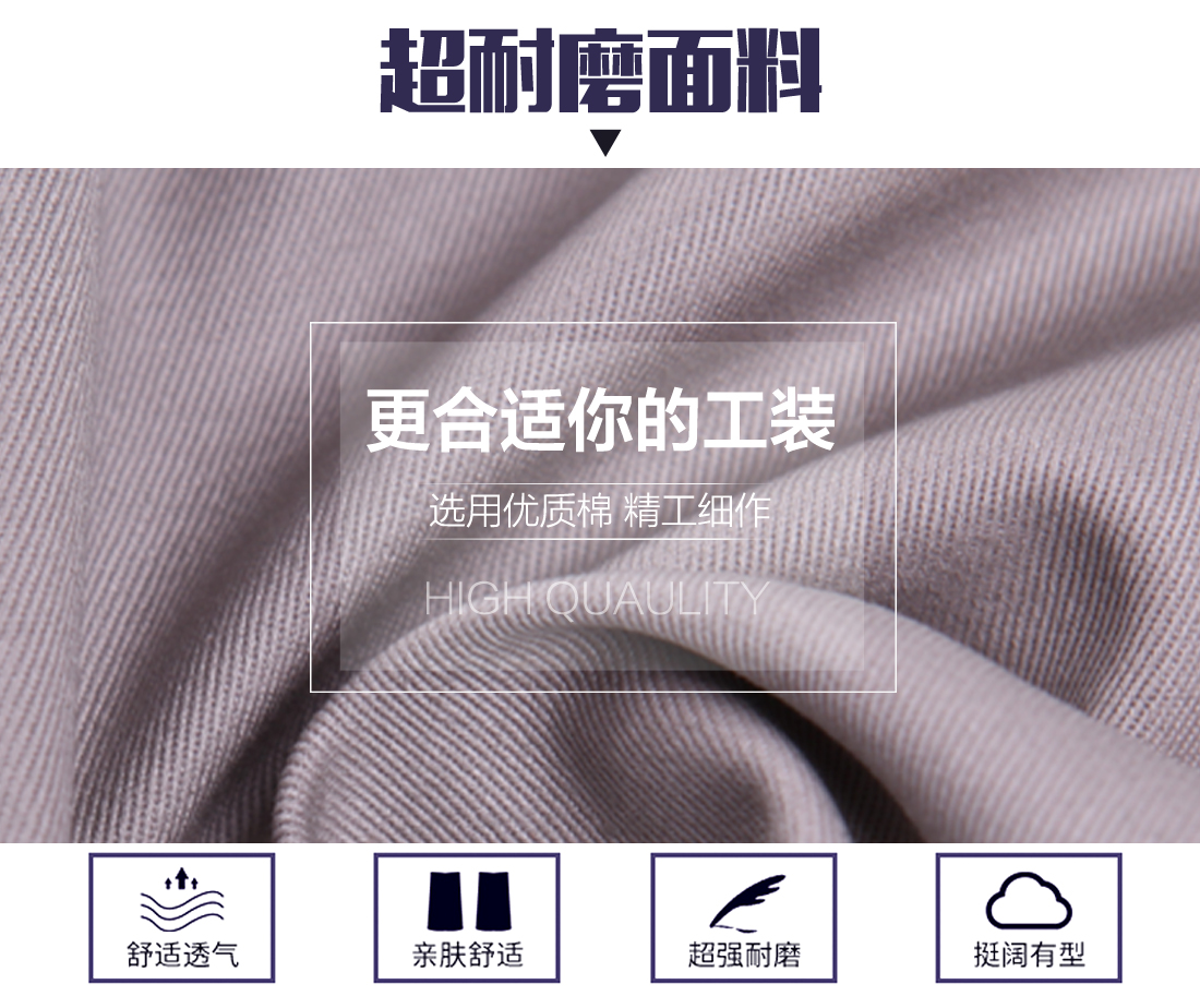精选优质面料定做春秋工作服