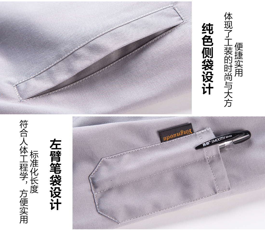 运动服细节特点 运动服细节特点