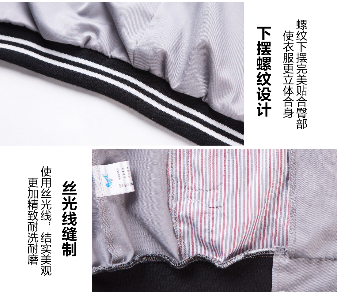丝光线缝制 丝光线缝制运动服