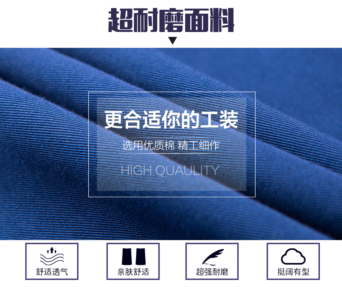 全棉劳保工作服的面料 全棉劳保工作服的面料