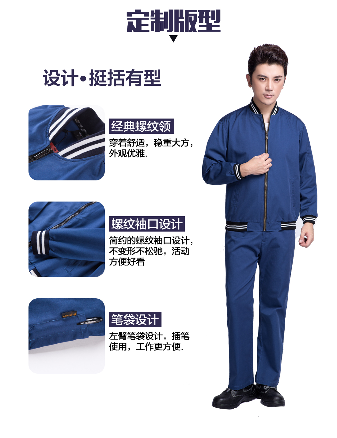 全棉劳保工作服定制版型 设计师设计全棉劳保工作服定制版型