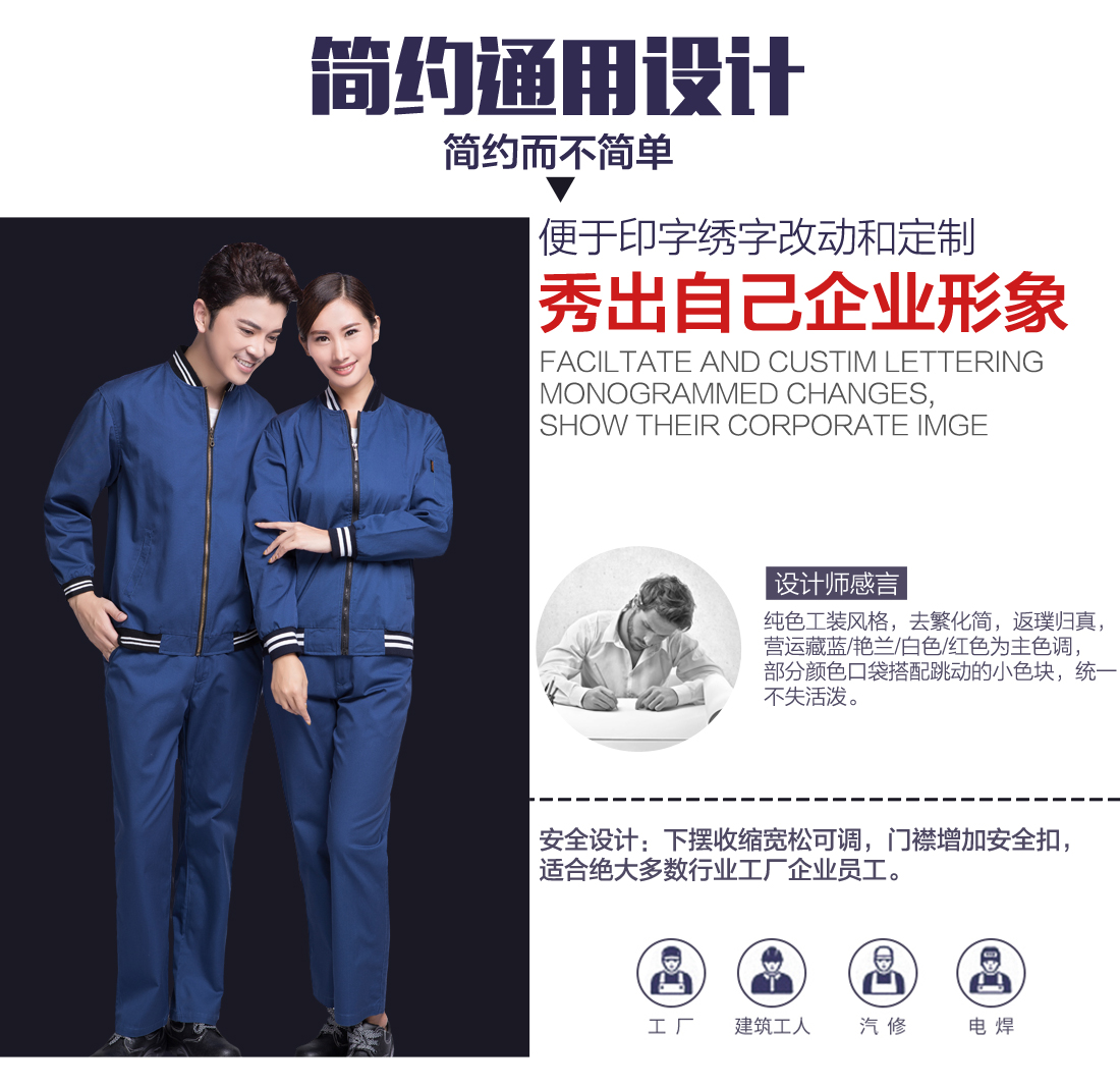 企业全棉劳保工作服设计 企业全棉劳保工作服设计