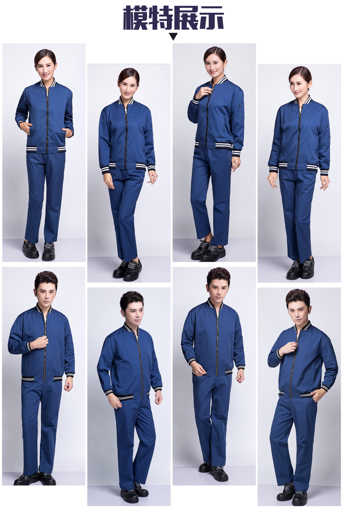 全棉劳保工作服模特展示 全棉劳保工作服模特展示