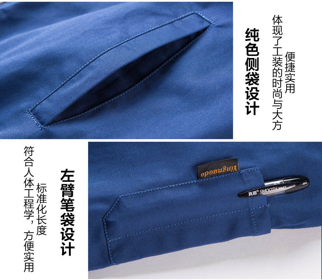 全棉劳保工作服细节特点 全棉劳保工作服细节特点