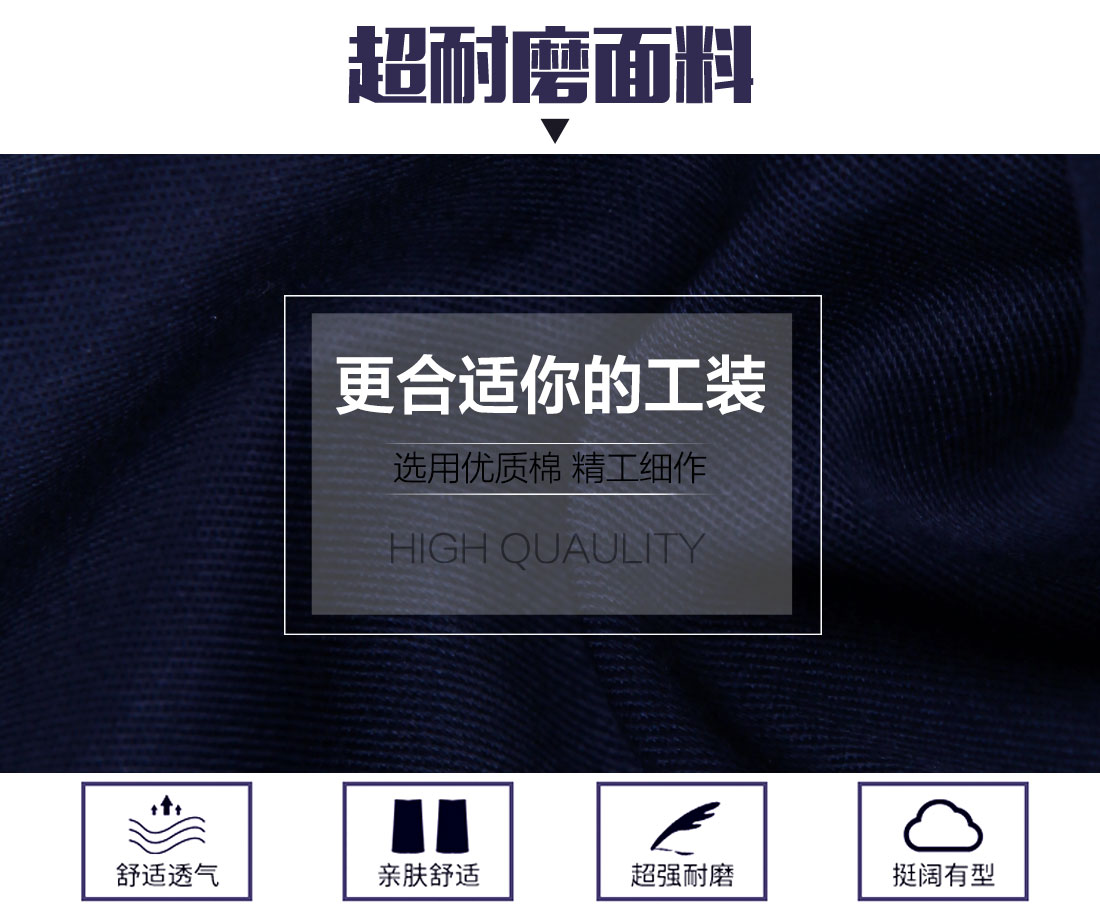 塑胶行业工作服的面料 塑胶行业工作服的面料