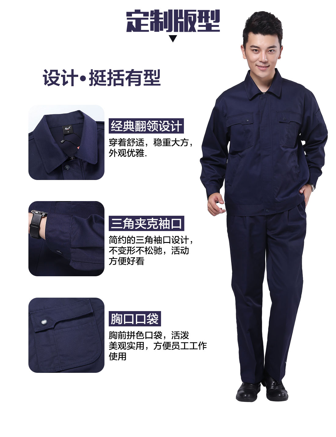 塑胶行业工作服定制版型 设计师设计塑胶行业工作服定制版型