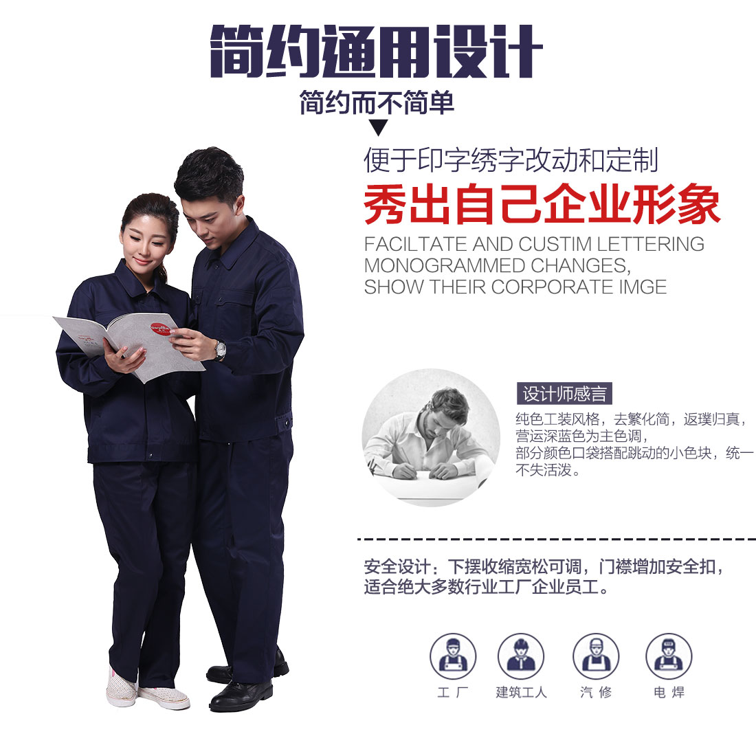 企业塑胶行业工作服设计 企业塑胶行业工作服设计