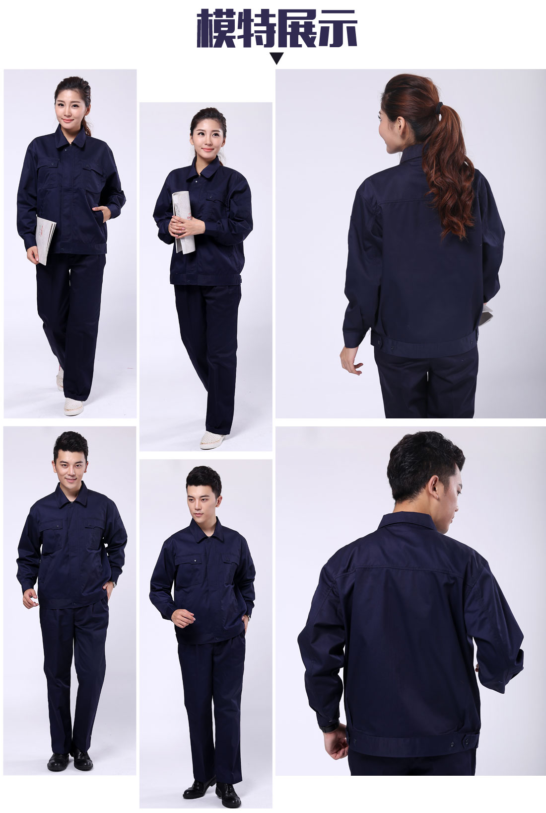 塑胶行业工作服模特展示 塑胶行业工作服模特展示