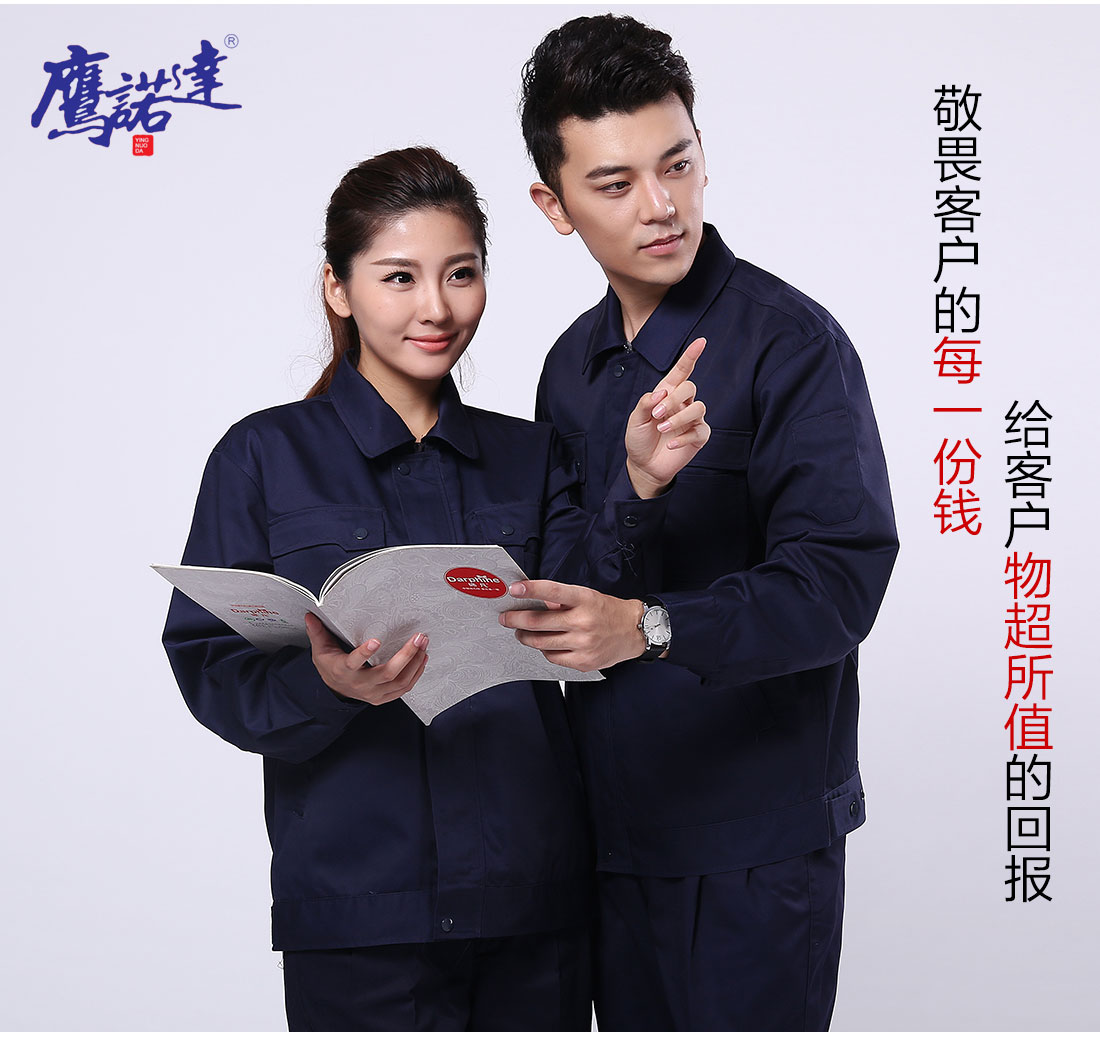 塑胶行业工作服模特合影 塑胶行业工作服模特合影
