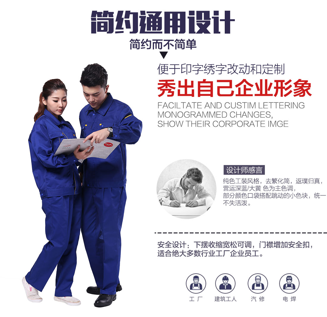 企业秋冬工作服设计 企业秋冬工作服设计