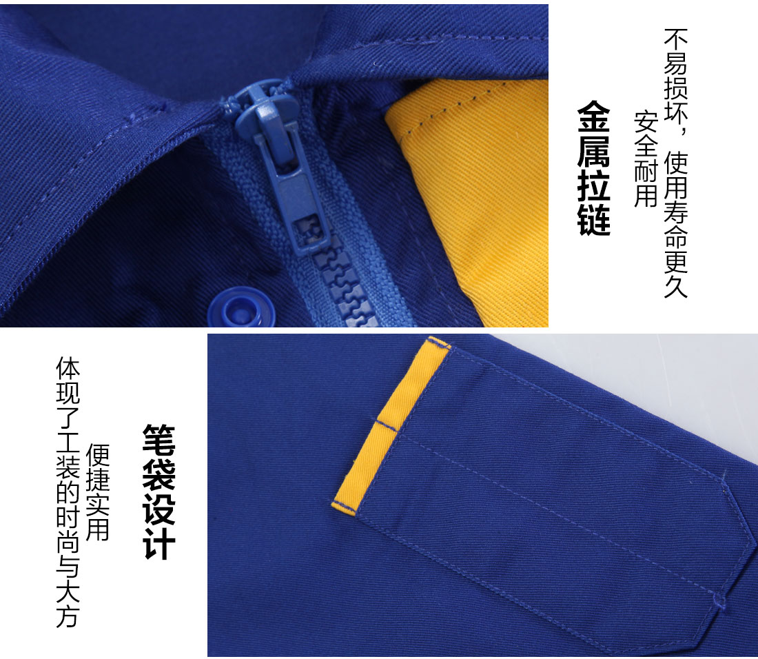 秋冬工作服细节特点 秋冬工作服细节特点