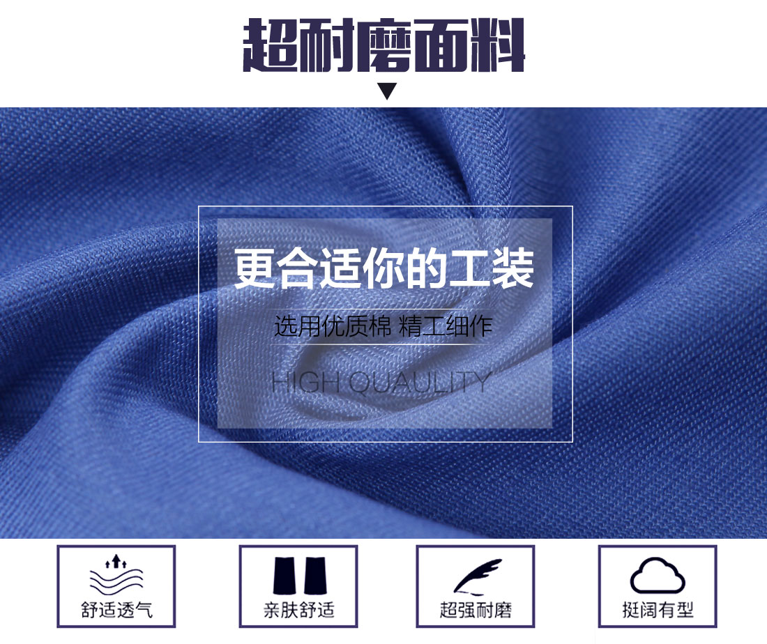 车间春秋工作服面料耐磨,舒适,透气