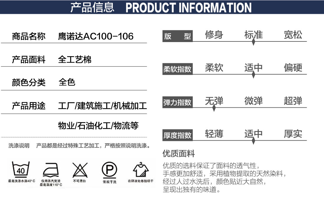 包装春秋工作服产品信息 包装春秋工作服产品信息