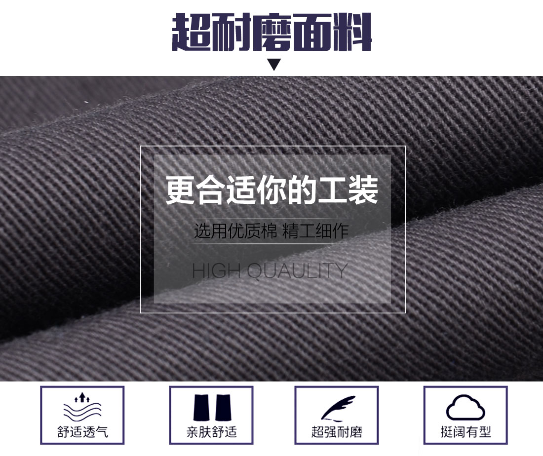 包装春秋工作服的面料 包装春秋工作服的面料