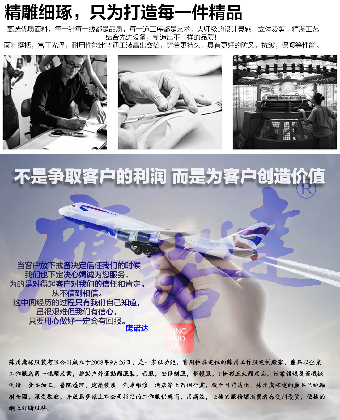 鹰诺服装介绍 鹰诺服装介绍