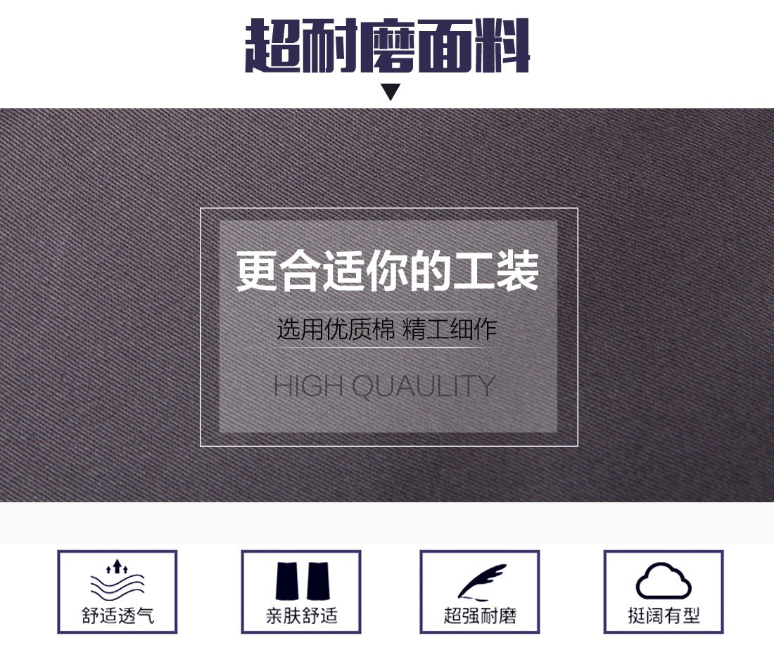 春季工作服新款的面料