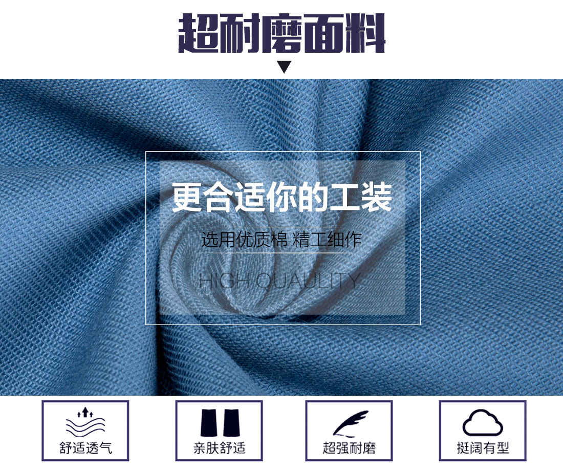 浅蓝色秋季工作服面料耐磨,舒适,透气
