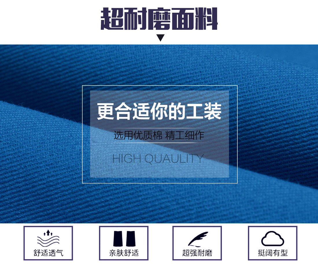 湖蓝色工作服面料耐磨,舒适,透气