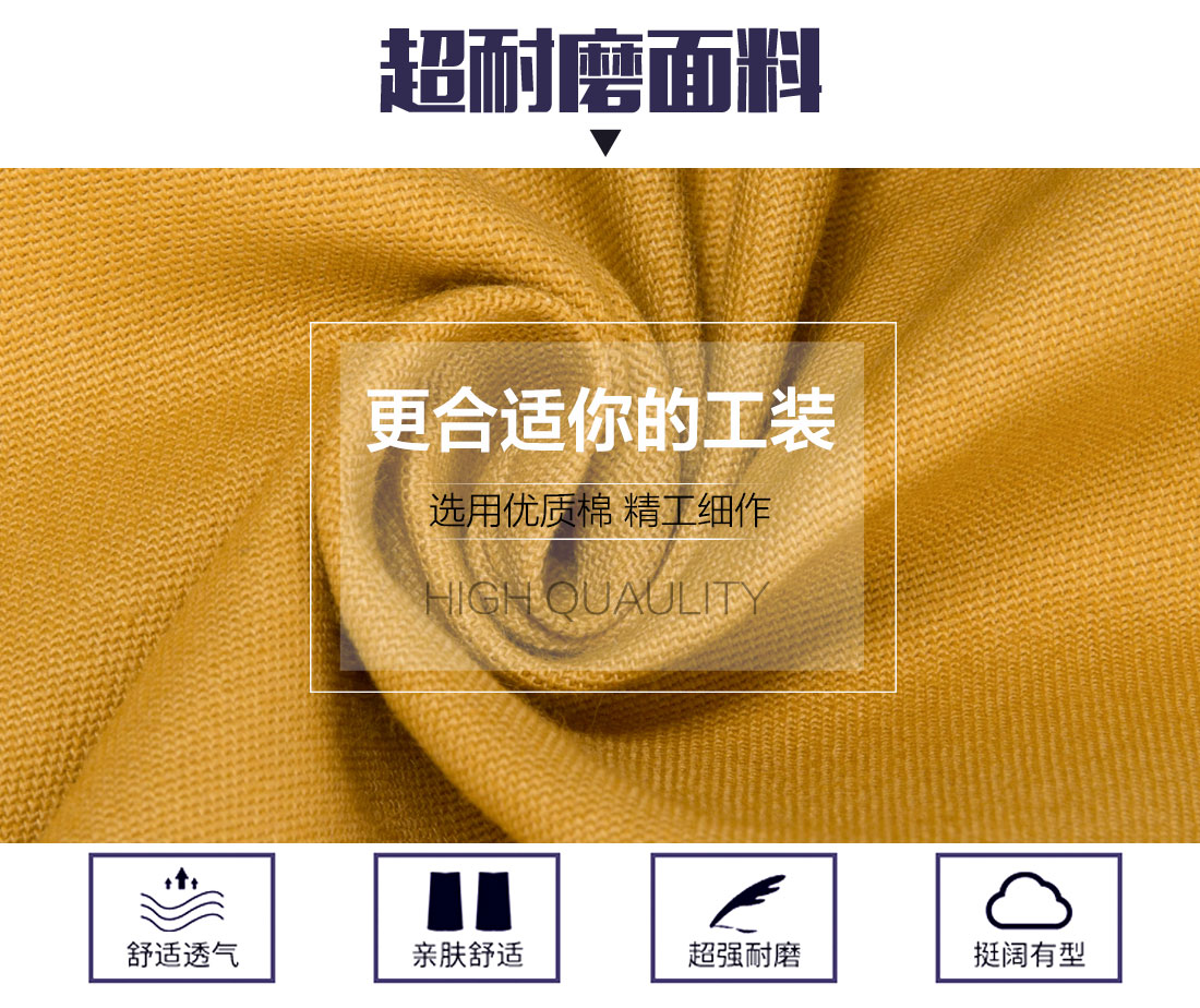 春季工作服面料耐磨,舒适,透气