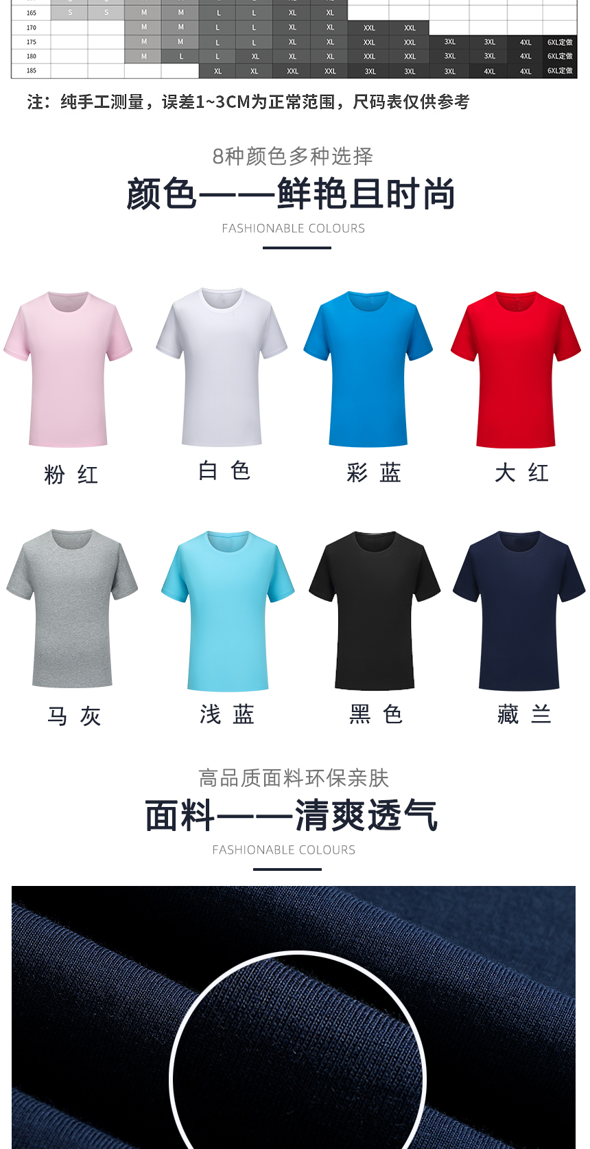 苏州文化衫定制颜色 苏州文化衫定制颜色