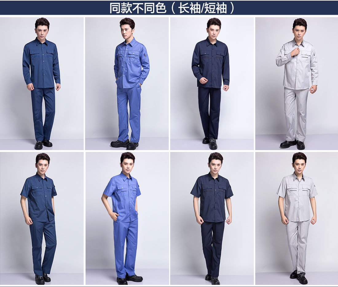 汽车修理夏季工作服的不同颜色款式