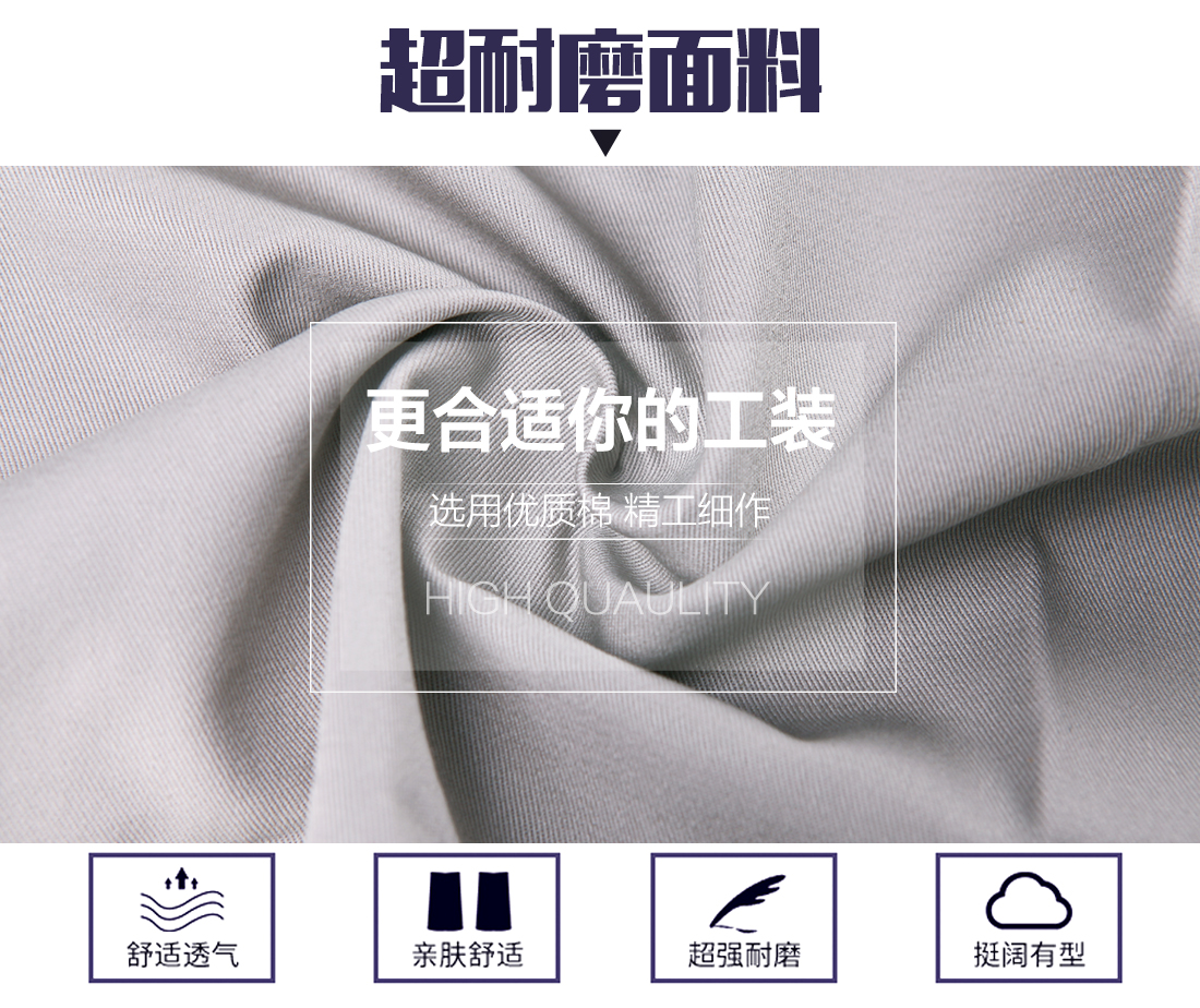 防静电工作服面料耐磨,舒适,透气
