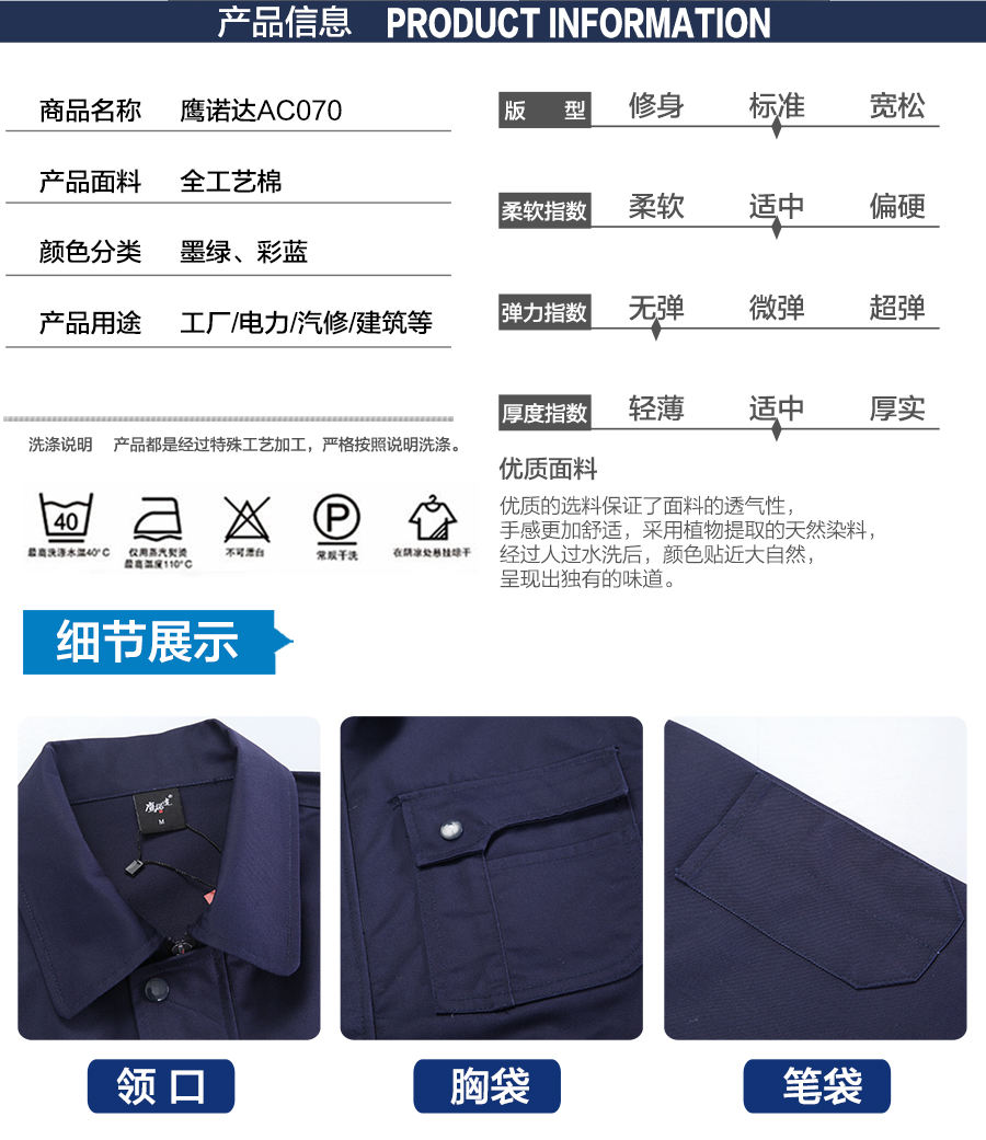 春秋工作服款式 春秋工作服款式