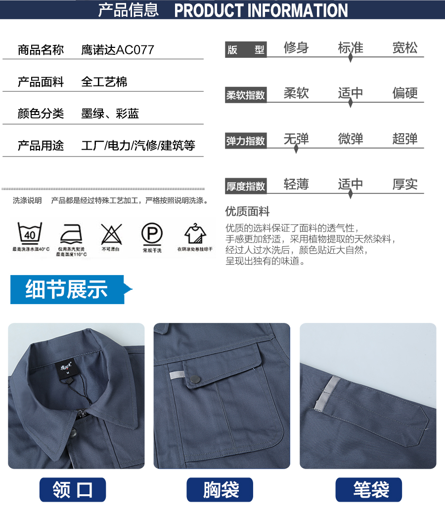 劳保工作服款式 劳保工作服款式