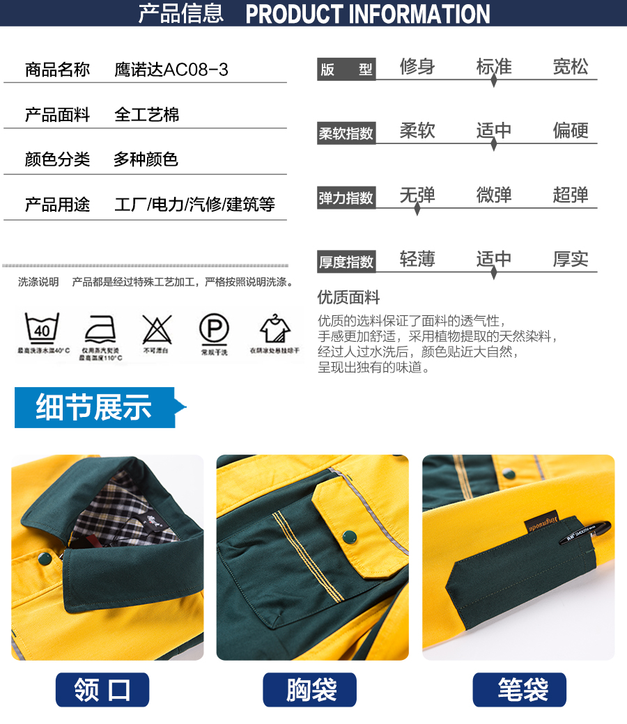 苏州定做秋季工作服款式 苏州定做秋季工作服款式