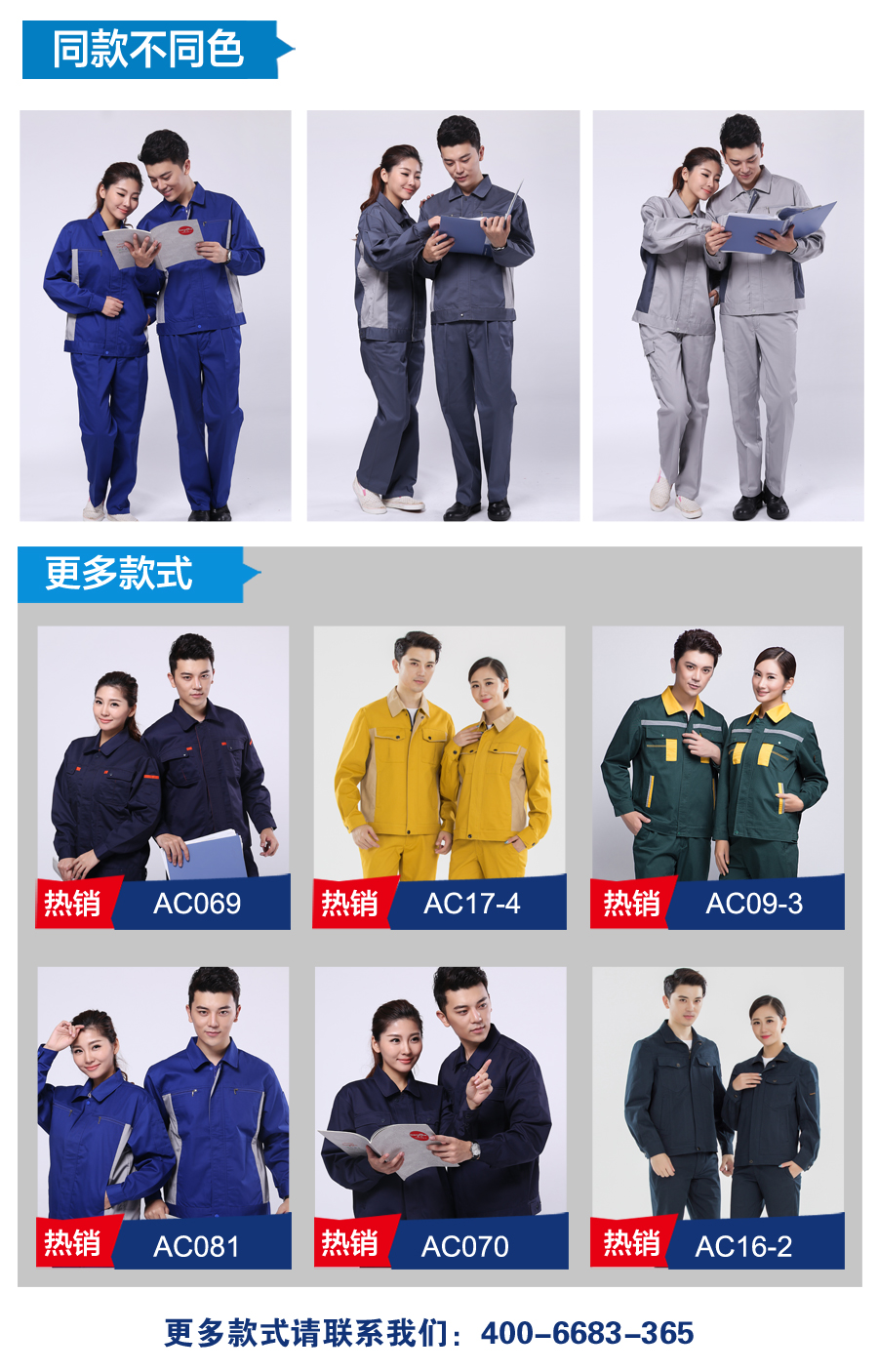 春秋劳保工作服款式 春秋劳保工作服款式