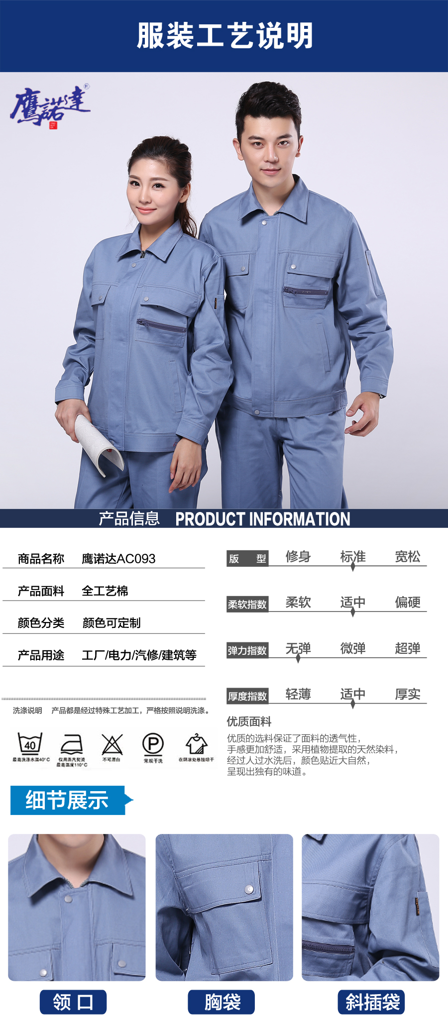 春秋厂服图片