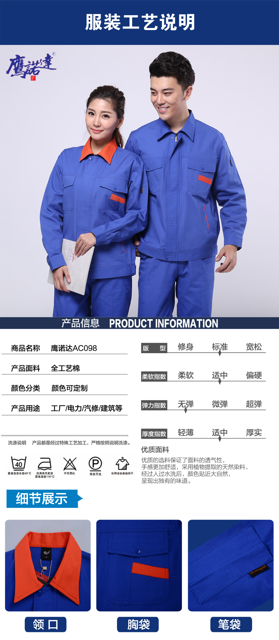 连云港春季工作服图片